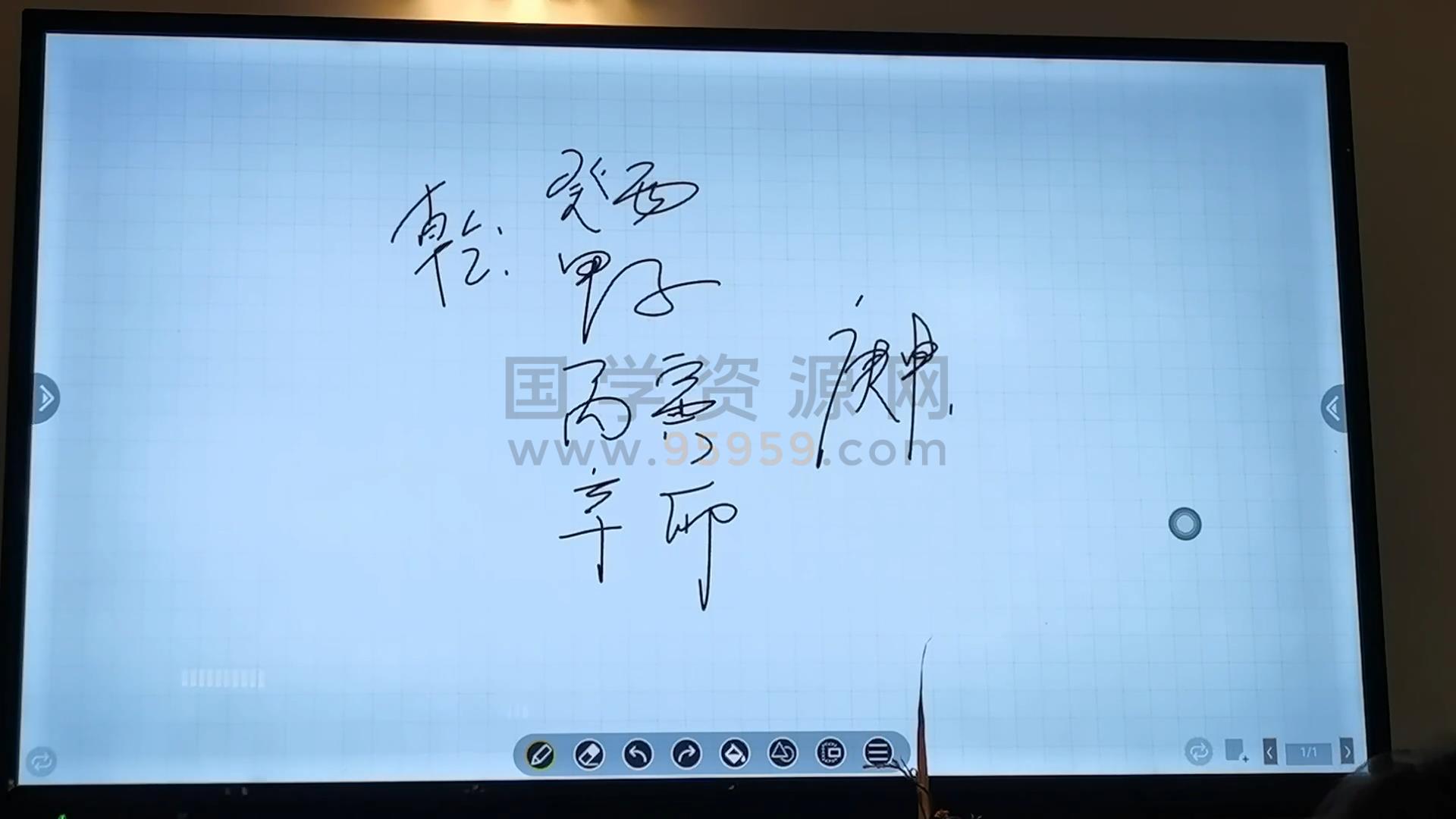 杨春波盲派命理2024年郑州班 34集视频约21小时 命理 第2张