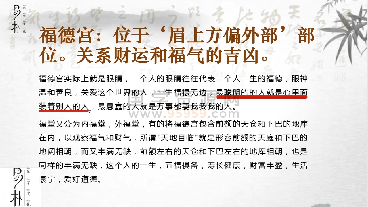 易朴《手相面相》视频15集 约3.5小时 手相面相 第2张