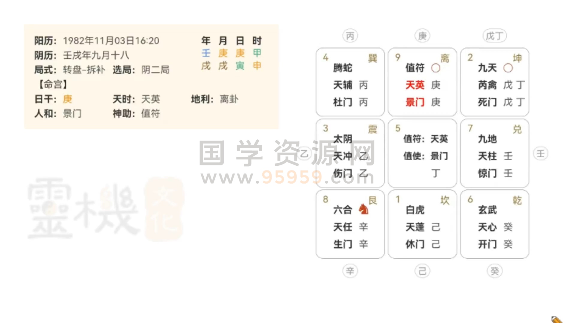 张熙悦奇门遁甲2026年4月视频6集 约18小时 奇门遁甲 第2张