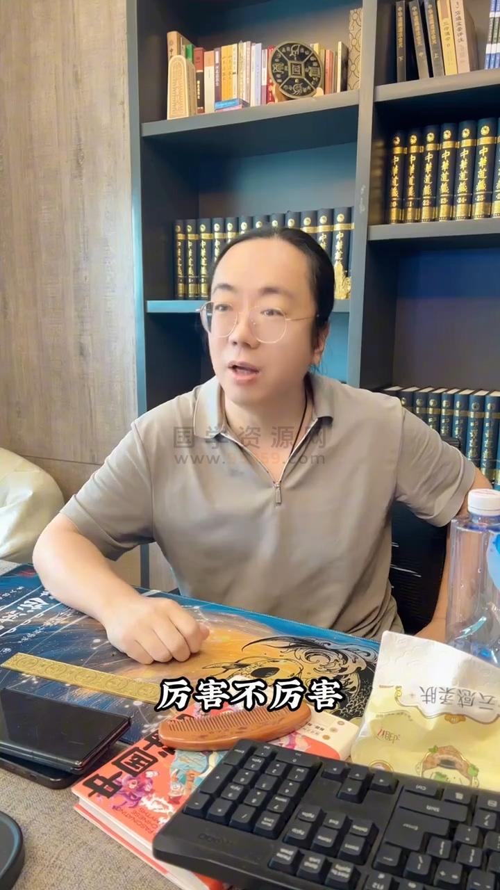 知易而行 梁老师《玄微.解疑》101集视频 约3.5小时 易学相关 第2张