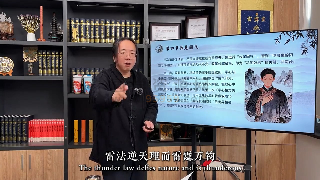知易而行 梁兴杨《居家出行十九个实用小妙招》21集视频 约7.5小时 风水堪舆 第2张