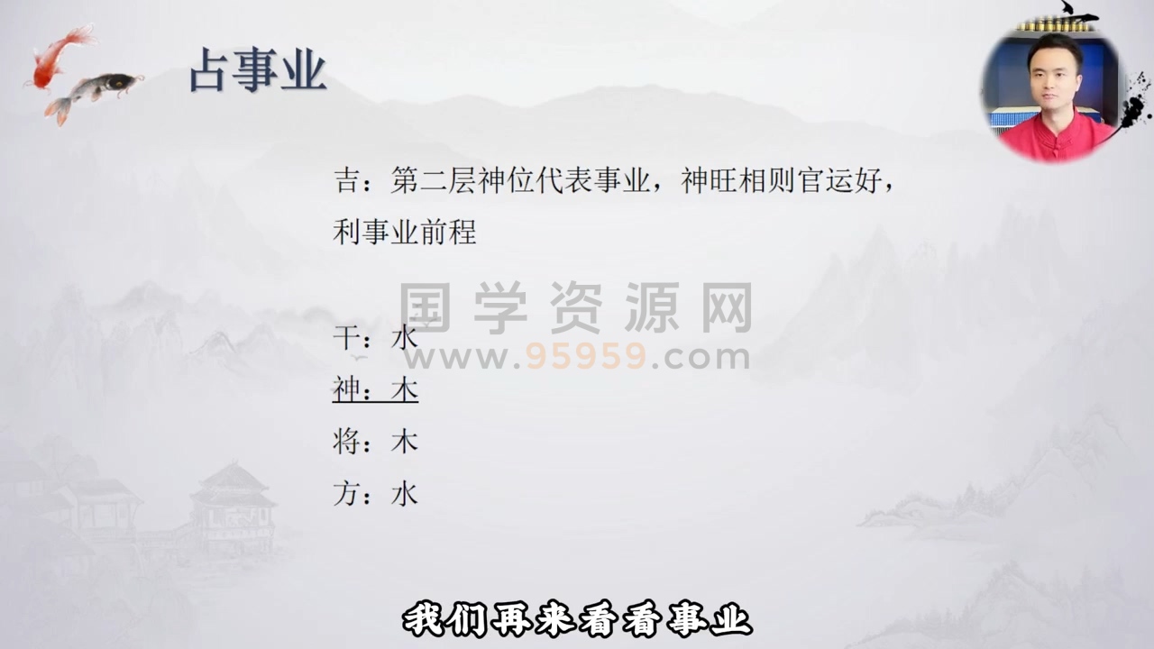 知易而行 紫甫老师《简易金口诀》7集视频约80分钟 金口诀 第2张