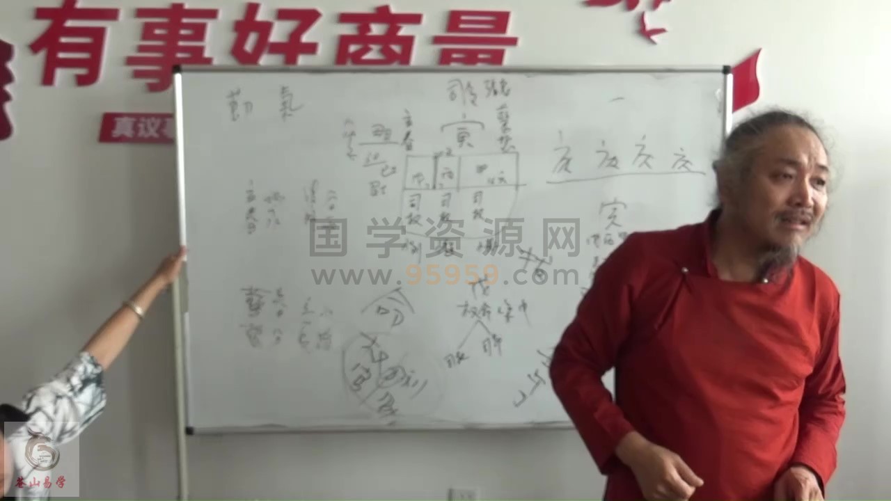 苍燃《格局专题》视频18集 约5.5小时 四柱八字 第2张-国学资源网 苍燃《格局专题》视频18集 约5.5小时 四柱八字 第2张