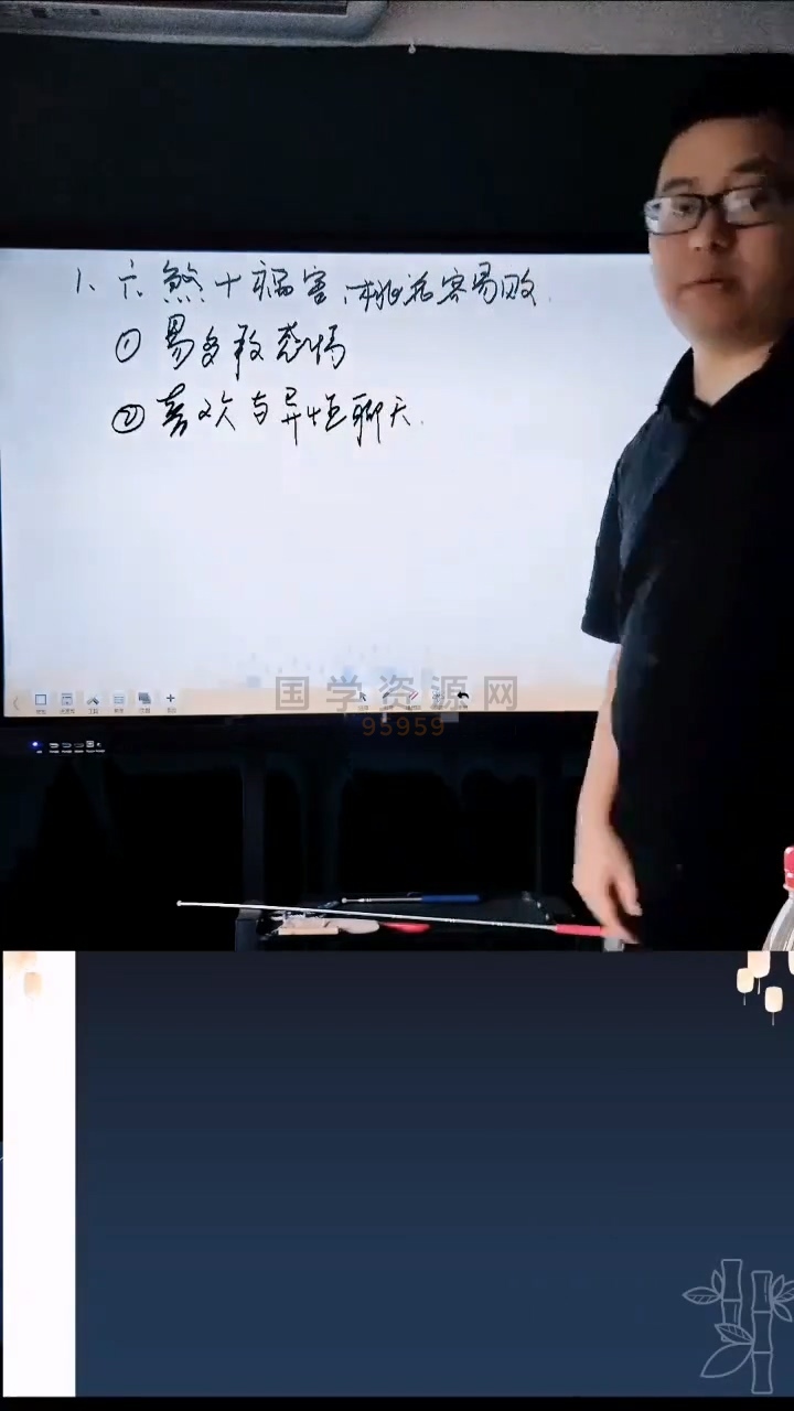 马云哲《数字之三数组合记忆方法》视频3集 约8.5小时 术数其他 第2张