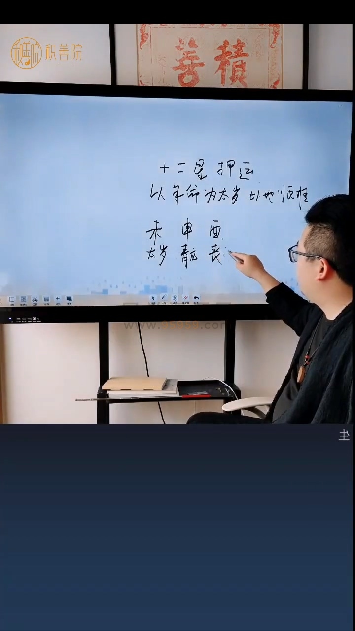 马云哲《四柱八字全方位提升系统班第五期》视频14集 约42小时 四柱八字 第2张-国学资源网 马云哲《四柱八字全方位提升系统班第五期》视频14集 约42小时 四柱八字 第2张