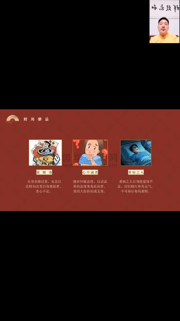 王宝平《环境空间布局》视频19集 约44小时 风水堪舆 第2张