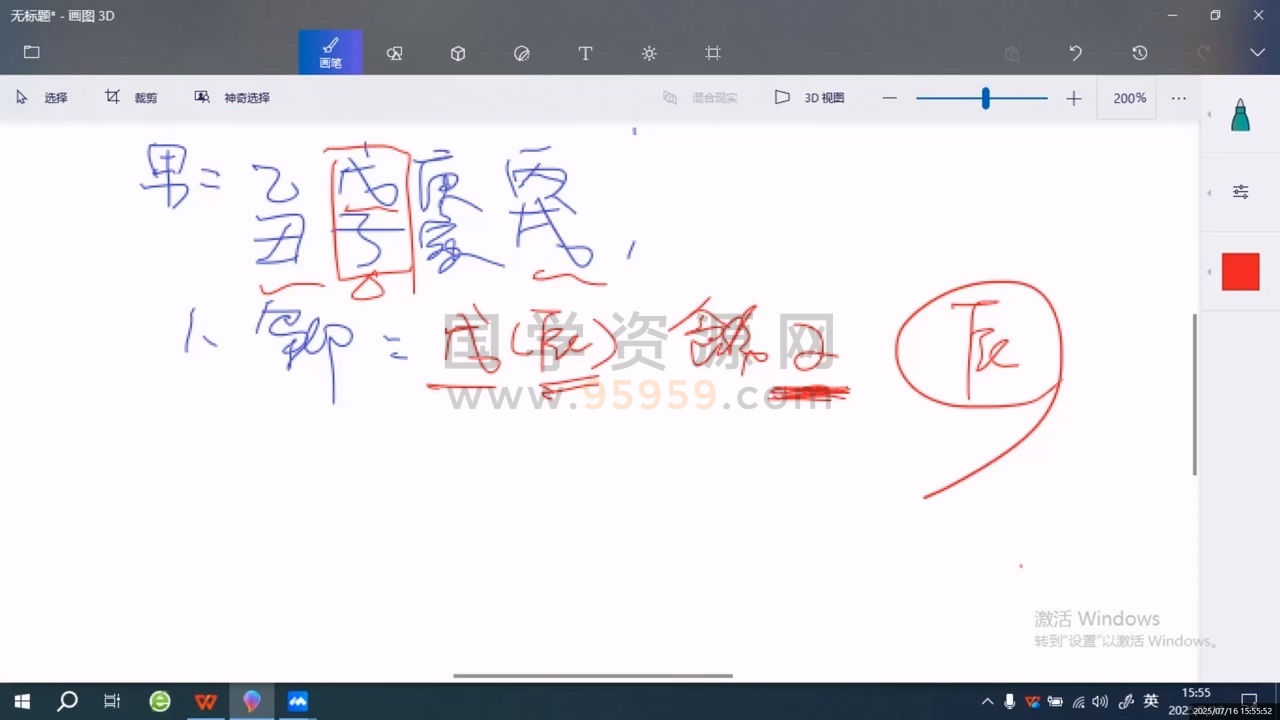 旭闳《2025线下课》视频34集 约50小时 四柱八字 第2张