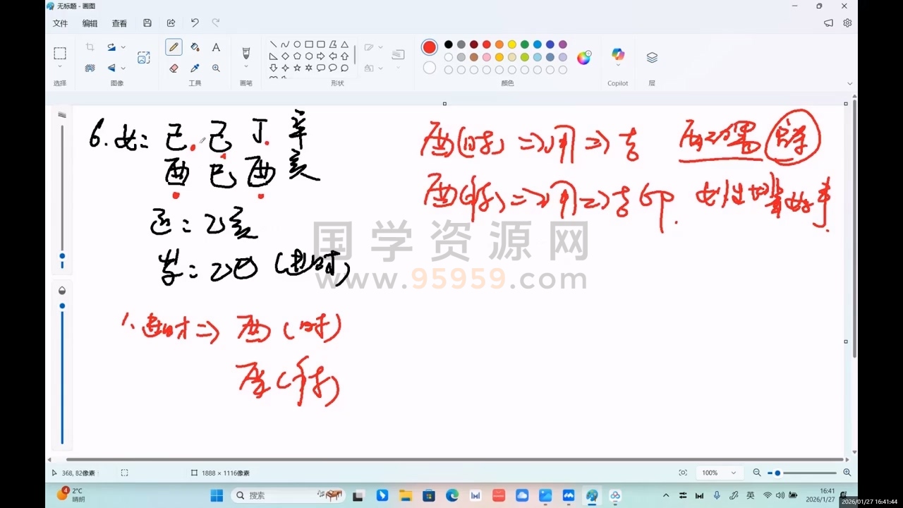 旭闳《吕氏八字(九)》视频9集 约9小时 梅花易数 第2张-国学资源网 旭闳《吕氏八字(九)》视频9集 约9小时 梅花易数 第2张