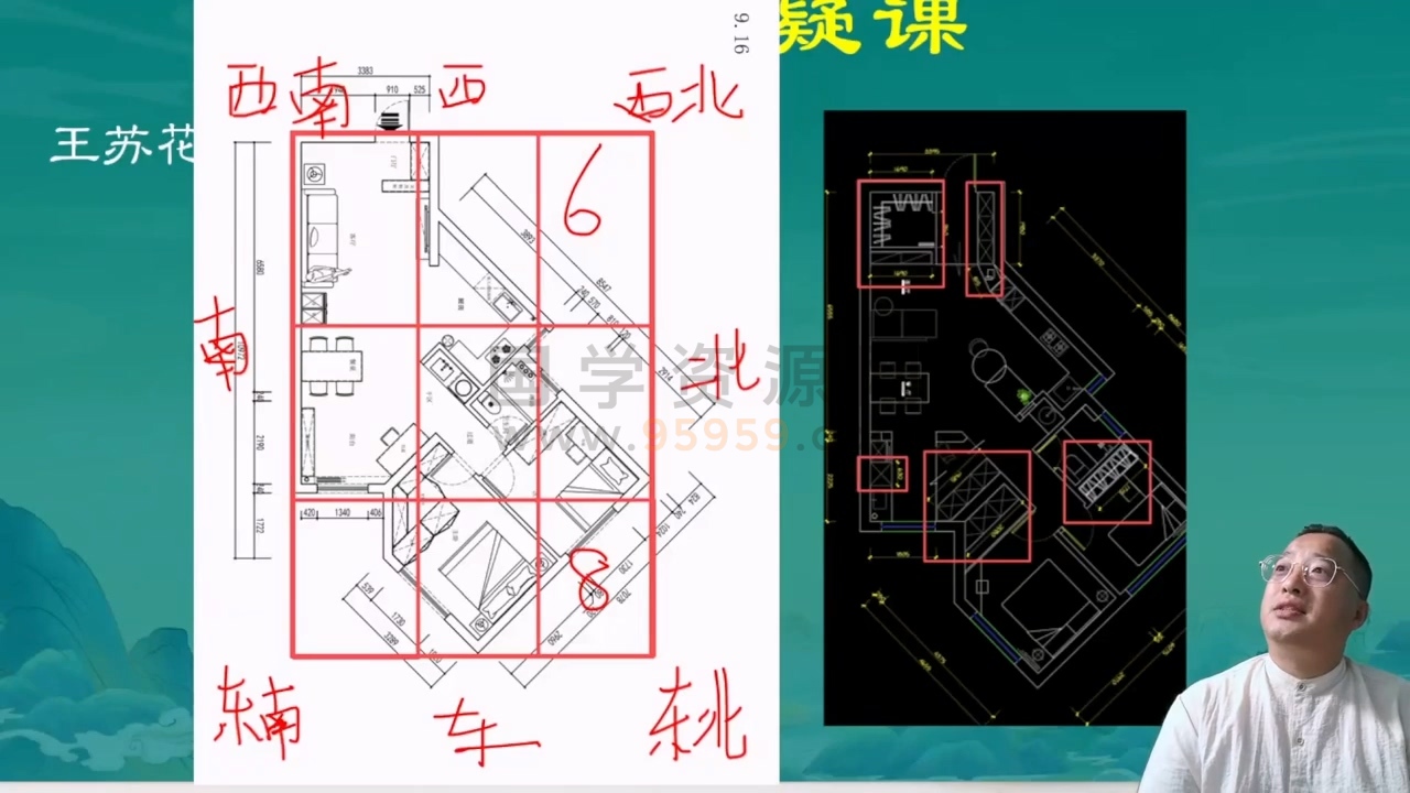 玄业灵法老师《四式环境直播答疑A01》视频11集 约13小时 奇门遁甲 第2张
