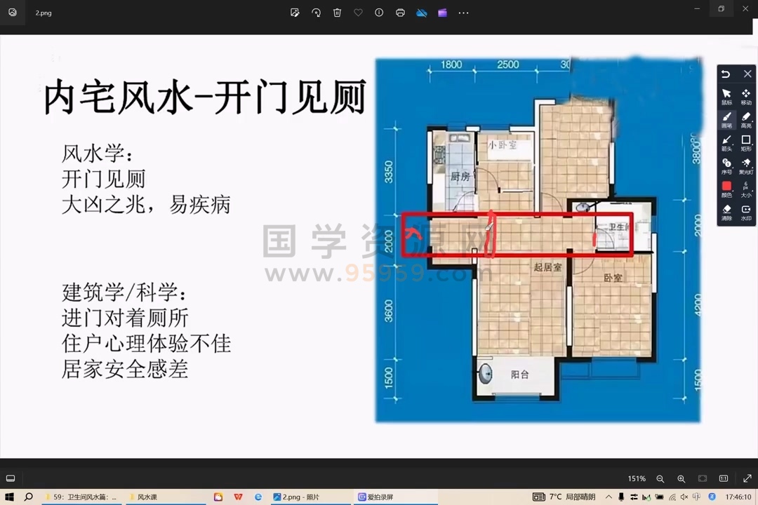 一心山人《风水》视频113集 约20.5小时 风水堪舆 第2张