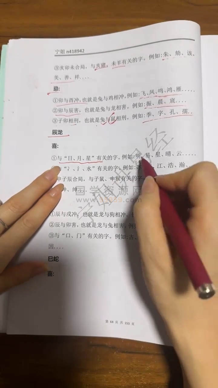一心山人《姓名学直播回放》视频22集 约29小时 姓名测字 第2张-国学资源网 一心山人《姓名学直播回放》视频22集 约29小时 姓名测字 第2张