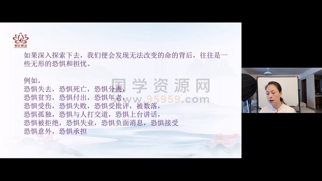 弈涵老师《财富显化的道法术》视频21集 约41小时 道法符咒 第2张
