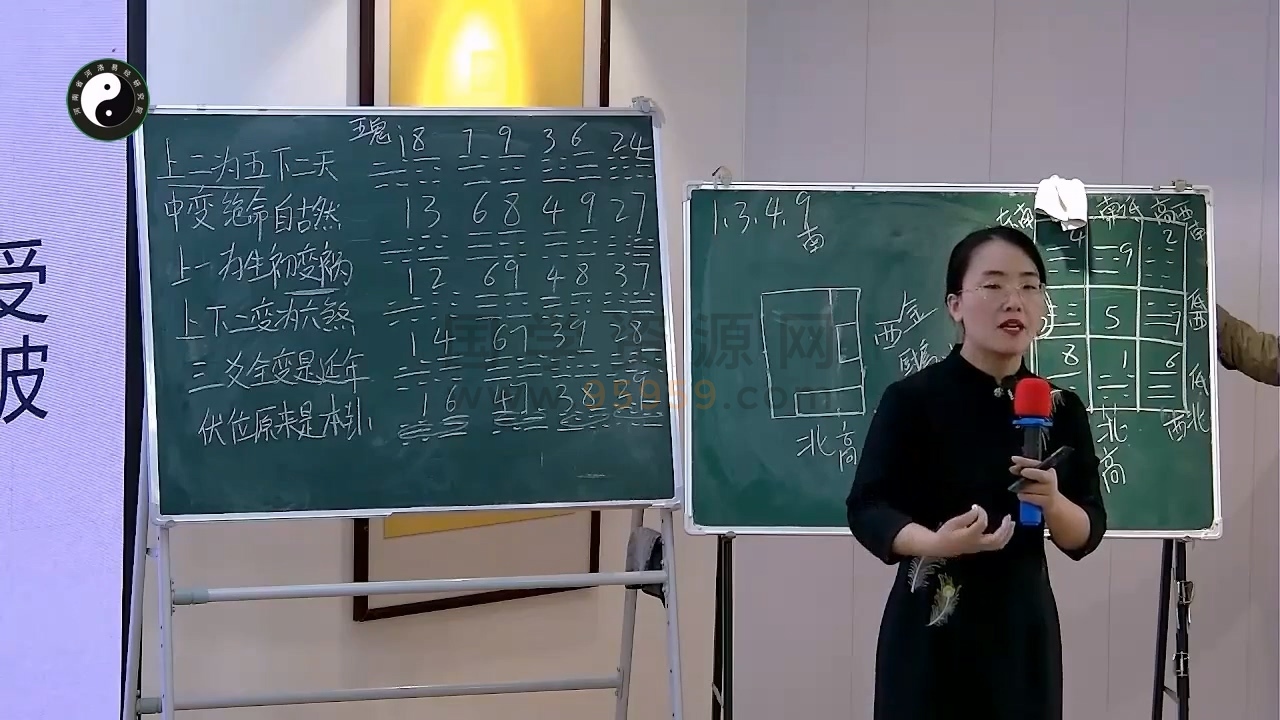 张熙悦《河洛数字终极班》视频18集 约51小时 术数其他 第2张