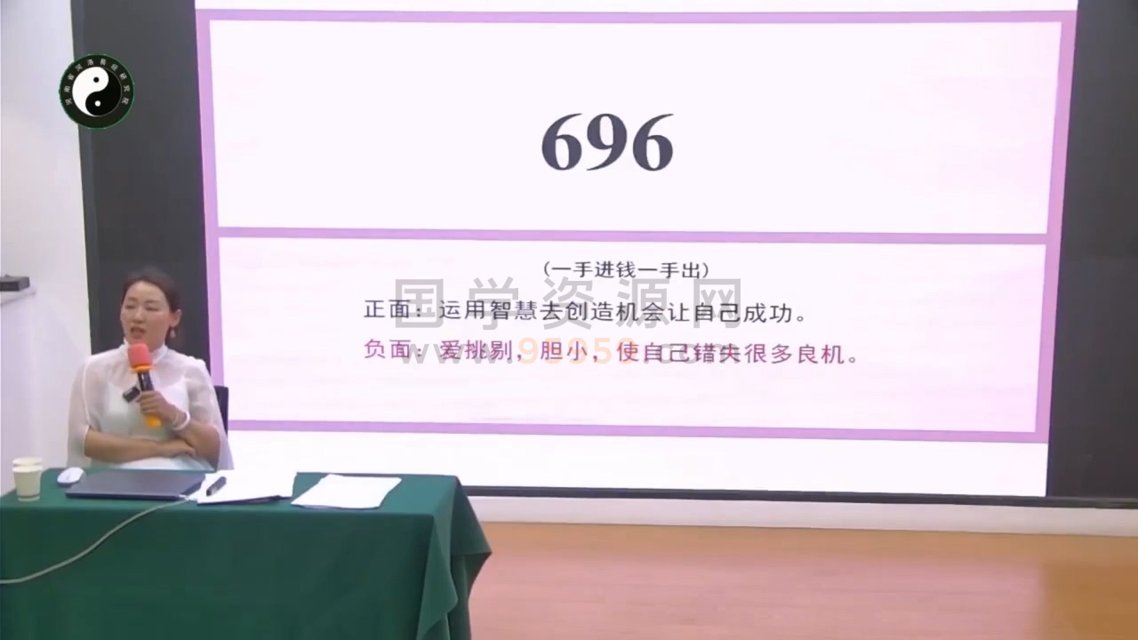 张峪宁 2026年6月《数字八字密训班》视频5集 约21小时 术数其他 第2张