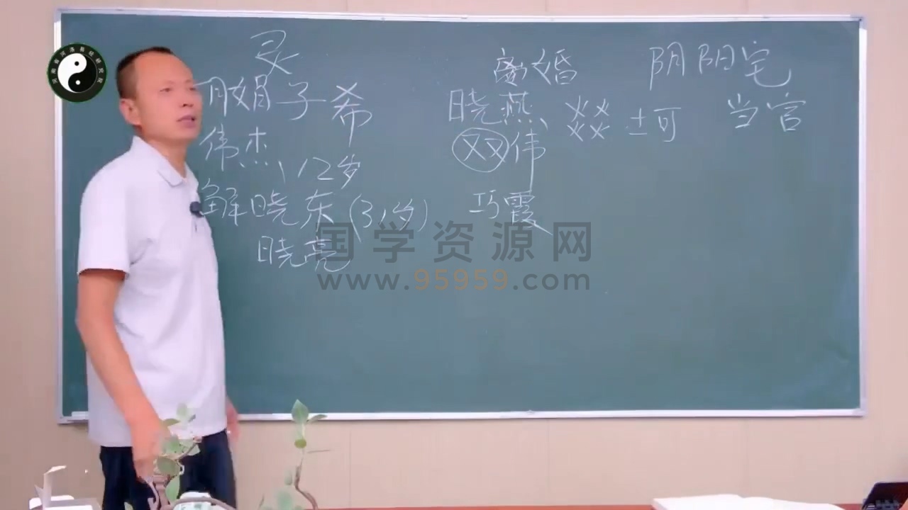 张峪宁 2026年7月《名正言顺密训课》视频6集 约13小时 姓名测字 第2张