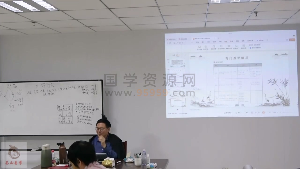 郑富升玉龙山人《古法神奇之门01期》视频24集 约24小时 奇门遁甲 第2张-国学资源网 郑富升玉龙山人《古法神奇之门01期》视频24集 约24小时 奇门遁甲 第2张